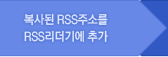  RSSּҸ RSS ⿡ ߰